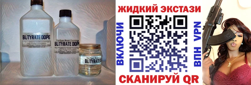 Бутират бутик  блэк спрут рабочий сайт  Арамиль 