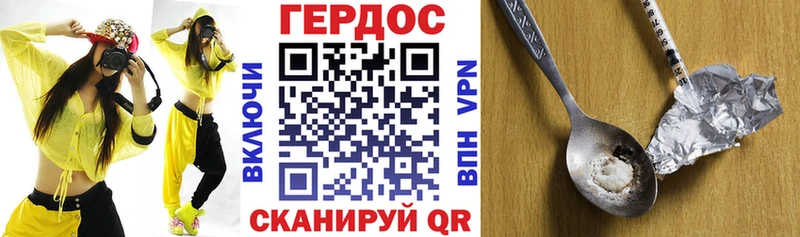 ГЕРОИН Heroin  Арамиль 